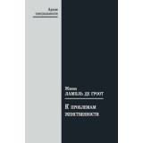 К проблемам женственности