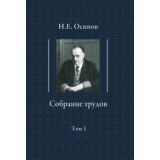 Детские воспоминания Толстого. Том 3
